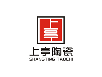 孫永煉的上亭（福建省德化縣上亭陶瓷有限公司）logo設(shè)計(jì)