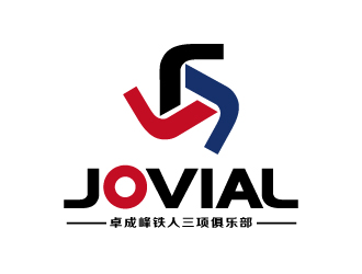 張俊的成都卓成峰鐵人三項(xiàng)俱樂(lè)部（英文名稱(chēng)Jovial）logo設(shè)計(jì)