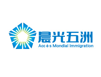 陳曉濱的加拿大晨光五洲移民顧問(wèn)公司      法文為： Accès Mondial Immigration logo設(shè)計(jì)