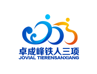 余亮亮的成都卓成峰鐵人三項(xiàng)俱樂(lè)部（英文名稱(chēng)Jovial）logo設(shè)計(jì)