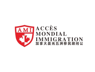 劉小勇的加拿大晨光五洲移民顧問(wèn)公司      法文為： Accès Mondial Immigration logo設(shè)計(jì)