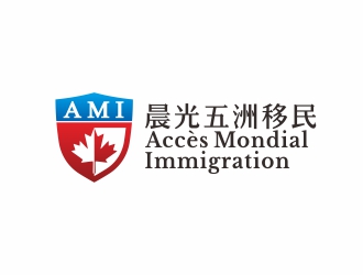 劉小勇的加拿大晨光五洲移民顧問(wèn)公司      法文為： Accès Mondial Immigration logo設(shè)計(jì)