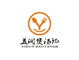 孫永煉的東莞市益潤(rùn)煲湯記食品有限公司logologo設(shè)計(jì)