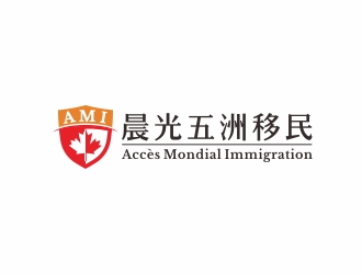 劉小勇的加拿大晨光五洲移民顧問(wèn)公司      法文為： Accès Mondial Immigration logo設(shè)計(jì)