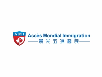 劉小勇的加拿大晨光五洲移民顧問(wèn)公司      法文為： Accès Mondial Immigration logo設(shè)計(jì)