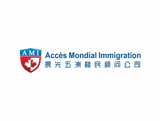 劉小勇的加拿大晨光五洲移民顧問(wèn)公司      法文為： Accès Mondial Immigration logo設(shè)計(jì)