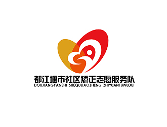 秦曉東的都江堰市社區(qū)矯正志愿服務隊logo設計