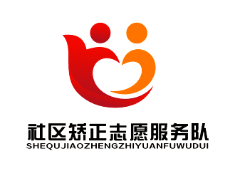 李杰的都江堰市社區(qū)矯正志愿服務隊logo設計