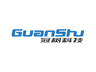 彭波的廣州冠樹電子科技有限公司 GuanShulogo設(shè)計(jì)