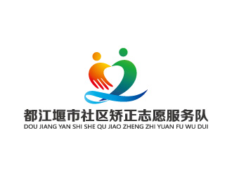 周金進的都江堰市社區(qū)矯正志愿服務隊logo設計