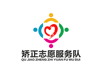 潘樂的都江堰市社區(qū)矯正志愿服務隊logo設計