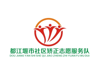 李泉輝的都江堰市社區(qū)矯正志愿服務隊logo設計