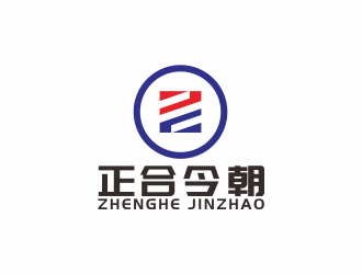 湯儒娟的正和今朝logo設(shè)計(jì)