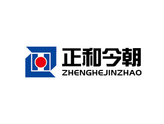 李賀的正和今朝logo設(shè)計(jì)