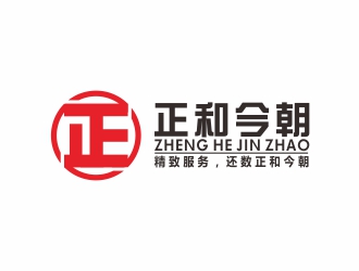 劉小勇的正和今朝logo設(shè)計(jì)