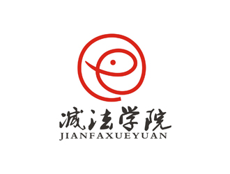 孫永煉的減法學(xué)院線下理財(cái)培訓(xùn)企業(yè)標(biāo)志logo設(shè)計(jì)