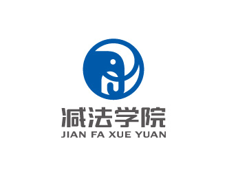 周金進的減法學(xué)院線下理財培訓(xùn)企業(yè)標志logo設(shè)計