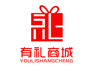 李杰的有禮商城中文字體設(shè)計logo設(shè)計