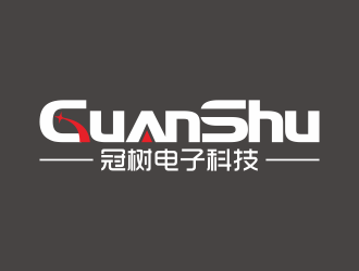 廣州冠樹電子科技有限公司 GuanShulogo設(shè)計(jì)