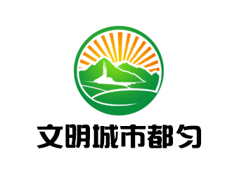 余亮亮的都勻文明城市山水LOGOlogo設(shè)計