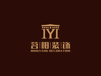 黃安悅的茗陽裝飾logo設(shè)計(jì)