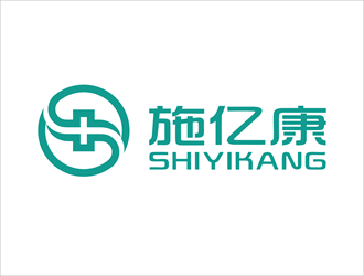 唐國強(qiáng)的施億康（醫(yī)療器械）公司logologo設(shè)計