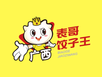 黃安悅的廣西表哥餃子王logo設(shè)計(jì)