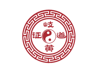 李杰的岐黃證道中醫(yī)診所logo設(shè)計(jì)