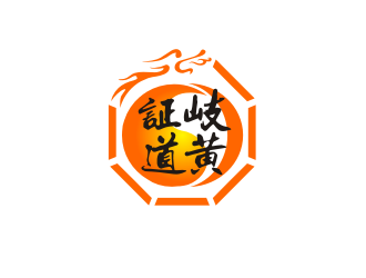 姜彥海的岐黃證道中醫(yī)診所logo設(shè)計(jì)