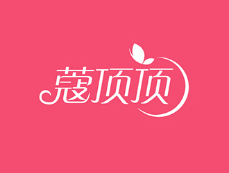 吳曉偉的“蔻頂頂”     化妝品，美容用品logo設(shè)計(jì)