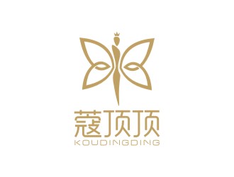 “蔻頂頂”     化妝品，美容用品logo設(shè)計