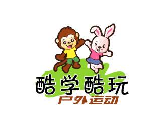 曉熹的戶外運(yùn)動(dòng)品牌卡通logo設(shè)計(jì)logo設(shè)計(jì)