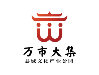 張俊的萬市大集集市步行街logo設計