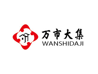 李賀的萬市大集集市步行街logo設計