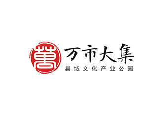 吳曉偉的萬市大集集市步行街logo設計