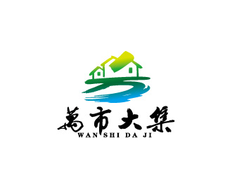 周金進的萬市大集集市步行街logo設計