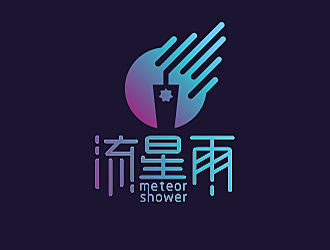 勞志飛的流星雨 meteor showerlogo設(shè)計(jì)