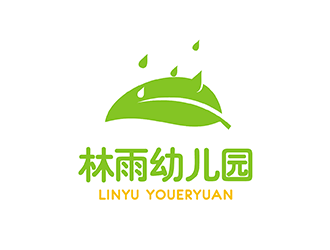 梁俊的林雨幼兒園logo設計