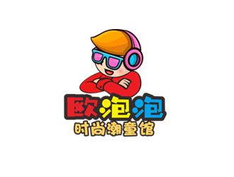 郭慶忠的歐泡泡 時尚潮童館logo設計