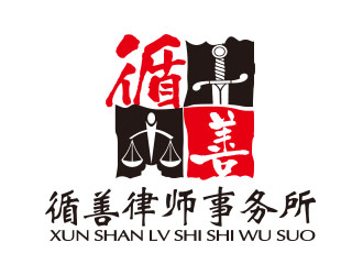 向正軍的logo設(shè)計