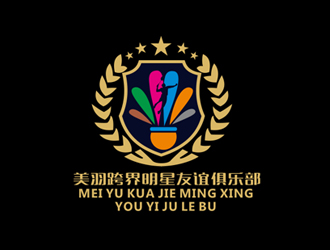 盛銘的美羽跨界明星友誼俱樂部logo設(shè)計(jì)