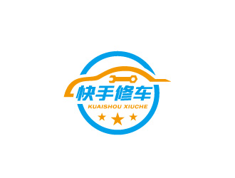 周金進的快手修車logo設(shè)計