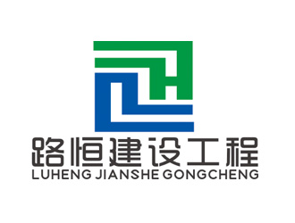 趙鵬的安徽省路恒建設(shè)工程有限公司logo設(shè)計