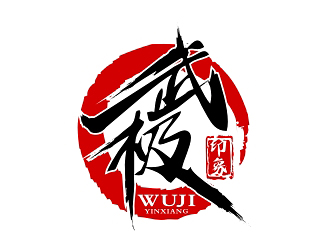 張峰的武極印象武術(shù)培訓(xùn)logo設(shè)計