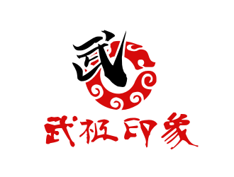 姜彥海的武極印象武術(shù)培訓(xùn)logo設(shè)計