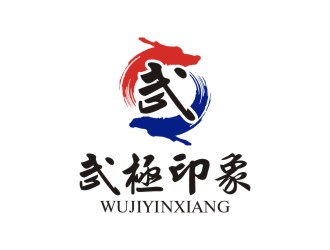 陳國偉的武極印象武術(shù)培訓(xùn)logo設(shè)計