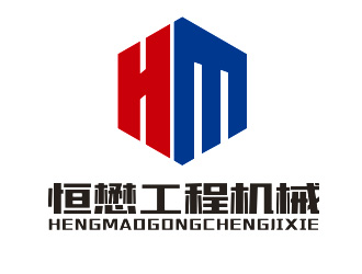 李杰的HM/恒懋工程機械logo設(shè)計