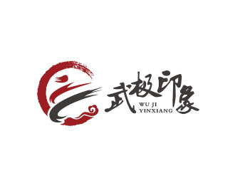 朱紅娟的武極印象武術培訓logo設計