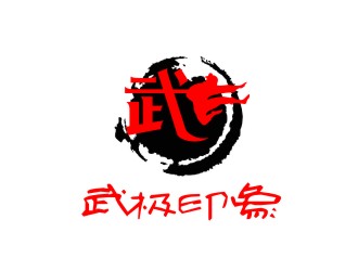 姜彥海的武極印象武術培訓logo設計