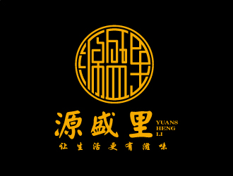 張俊的源盛里logo設(shè)計(jì)